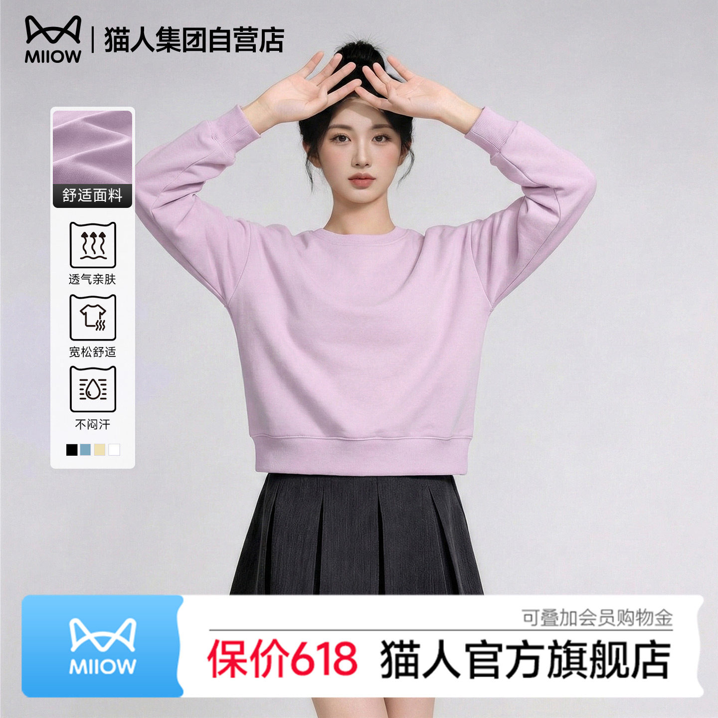 猫人紫色卫衣女士春季新款短款运动休闲户外宽松圆领长袖上衣服Z