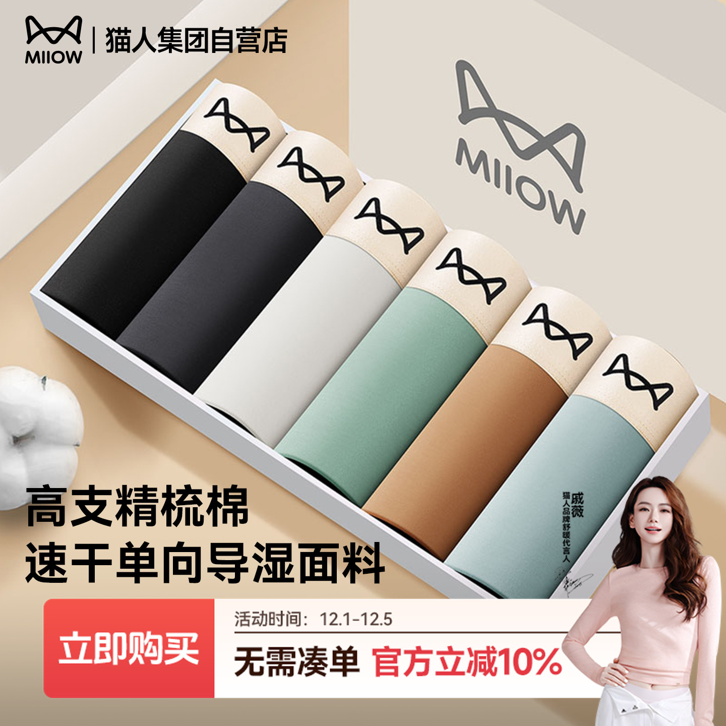 猫人纯棉男士内裤10A抑菌底档舒适透气全棉2025新款平角裤短裤头