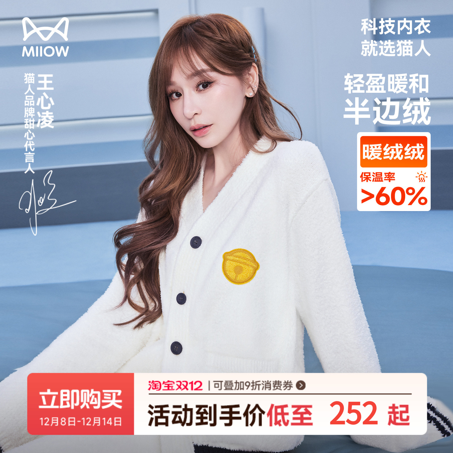 王心凌同款猫人暖绒绒家居服
