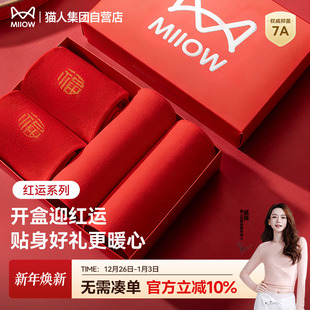 本命年结婚平角裤 猫人25新款 袜子男士 红品礼盒红色内裤 女士三角裤