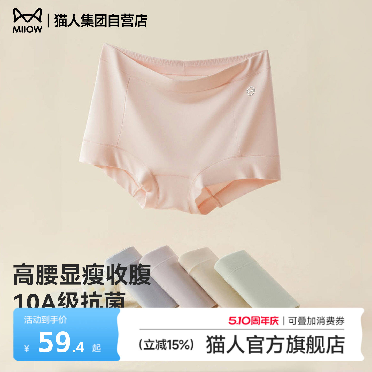 猫人内裤女士莫代尔26新款高腰收腹全棉10A抗菌裆亲肤透气平角裤