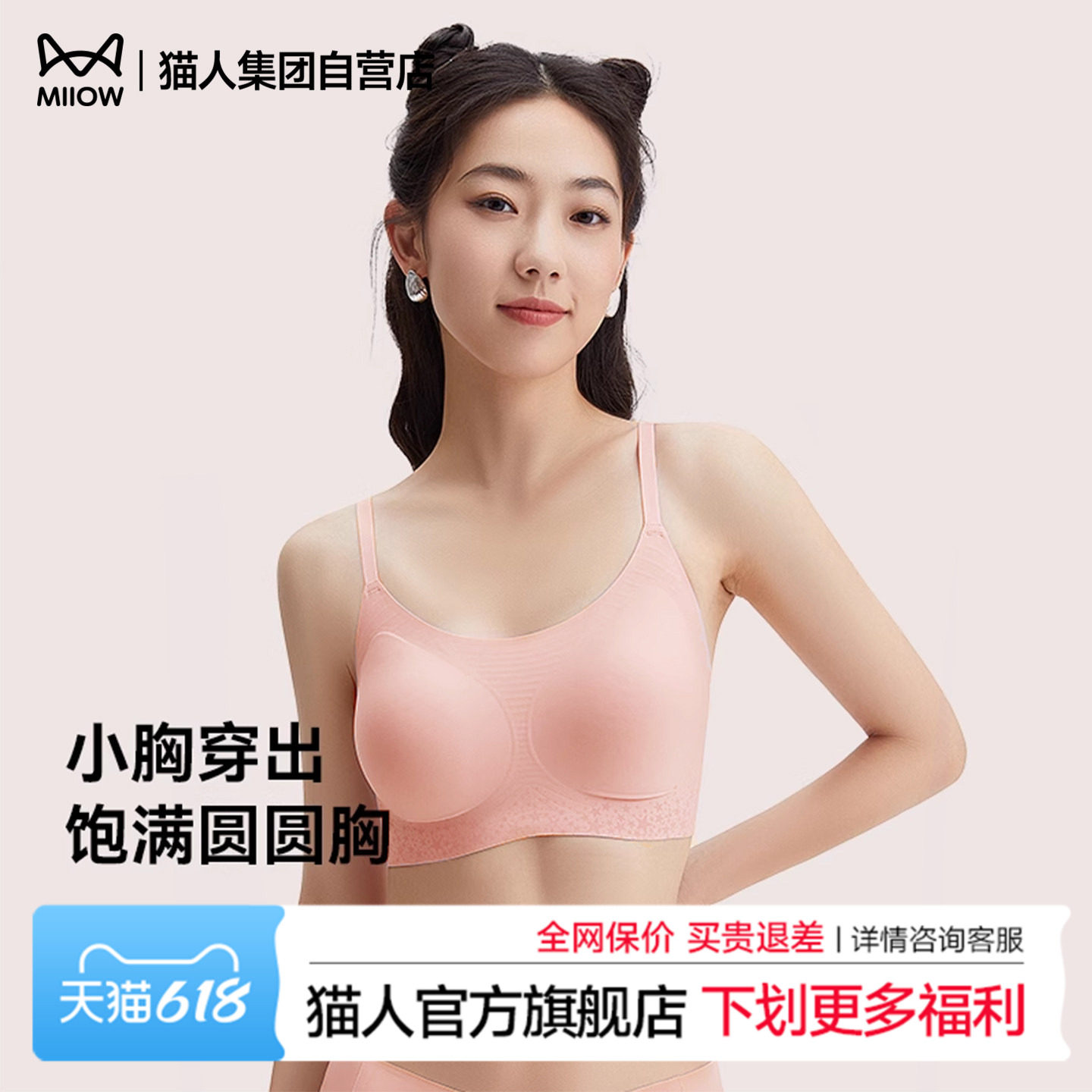 猫人蜂巢杯轻薄透气内衣防滑无痕无钢圈贴肤聚拢背心式女士文胸