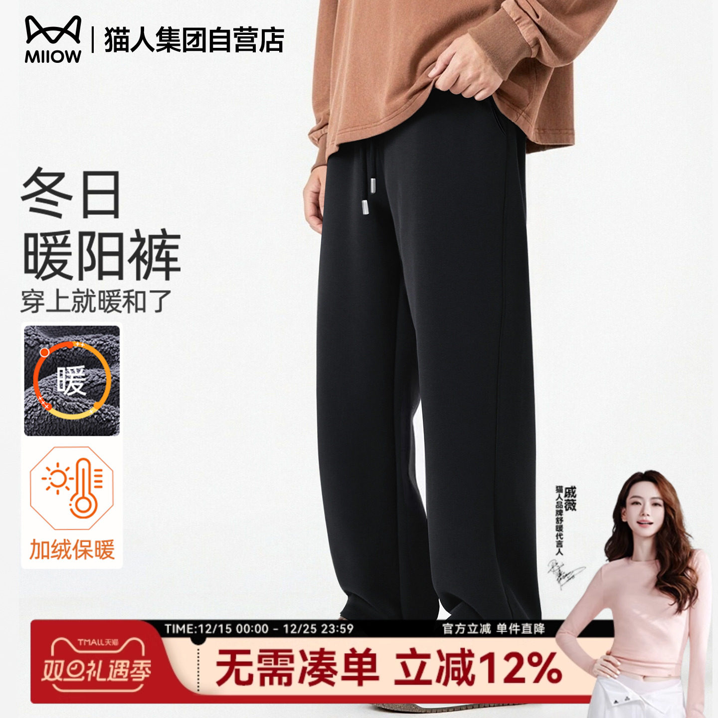 猫人直筒裤男2025新款冬保暖