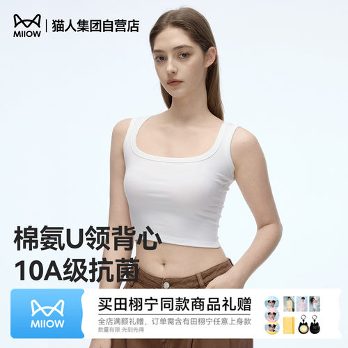 猫人内衣打底正品保证