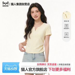 猫人柠檬黄色小v领短款短袖T恤女新款辣妹收腰显瘦休闲半袖上衣Z