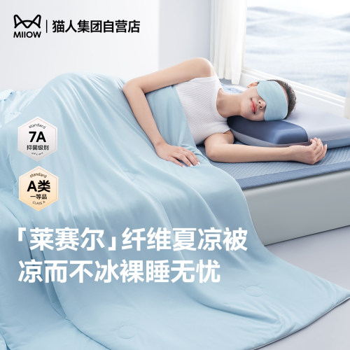 猫人孔多多呼吸被夏凉被空调被