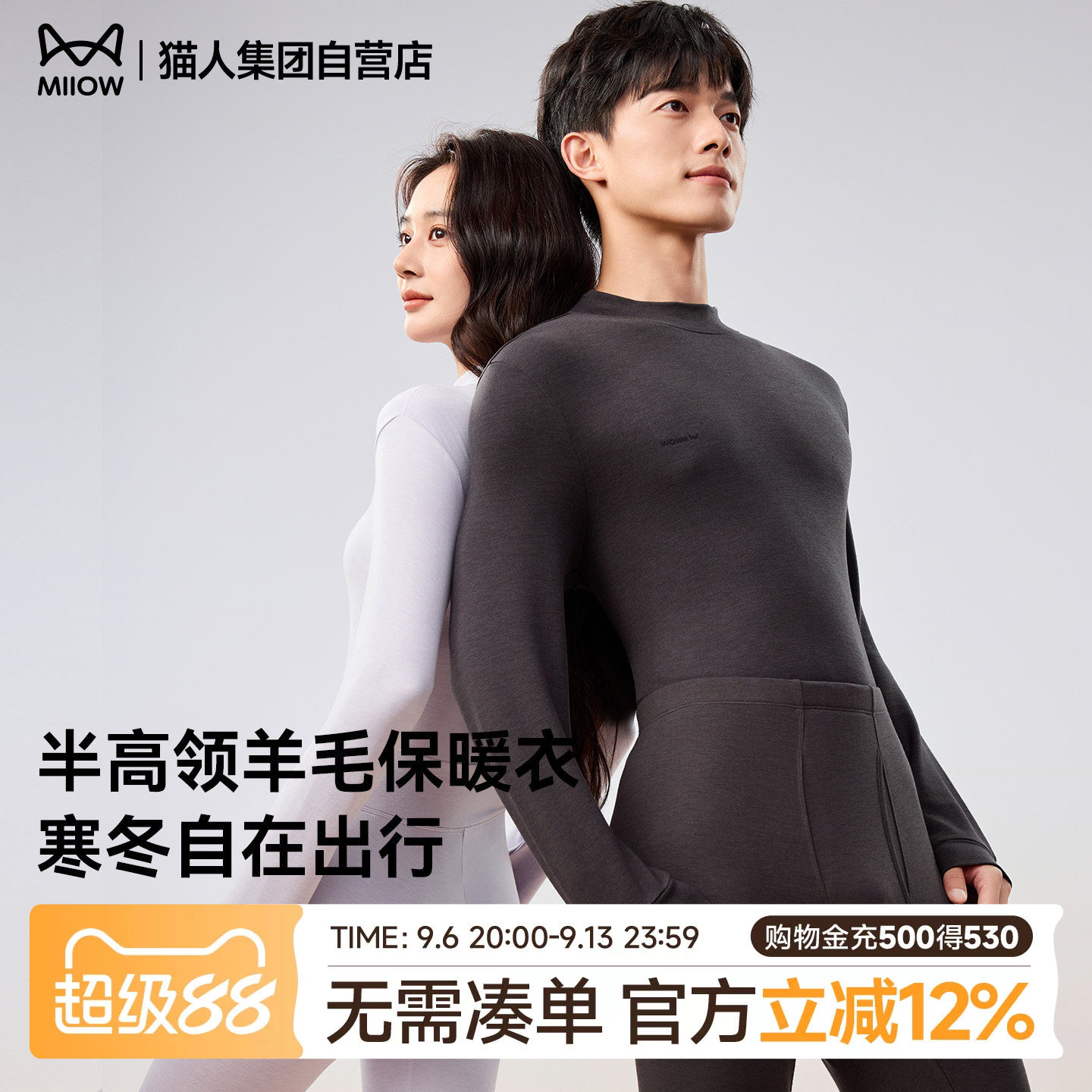 小黑猫猫人倍暖5.0保暖套装图片