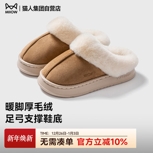 女冬季 猫人棉拖鞋 厚底加绒保暖包头防滑拖鞋 室内家居2025新款 女款