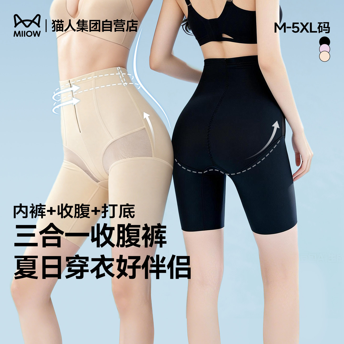 猫人强塑收腹裤高腰拉链美体裤强力产后婚纱提臀丰胯内裤大码塑身