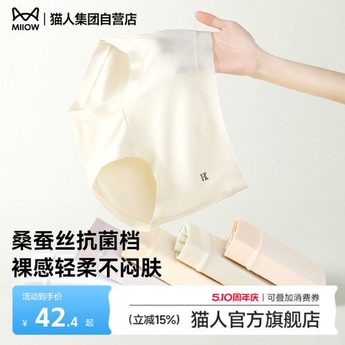【开袋即穿】无痕隐形内裤女夏季