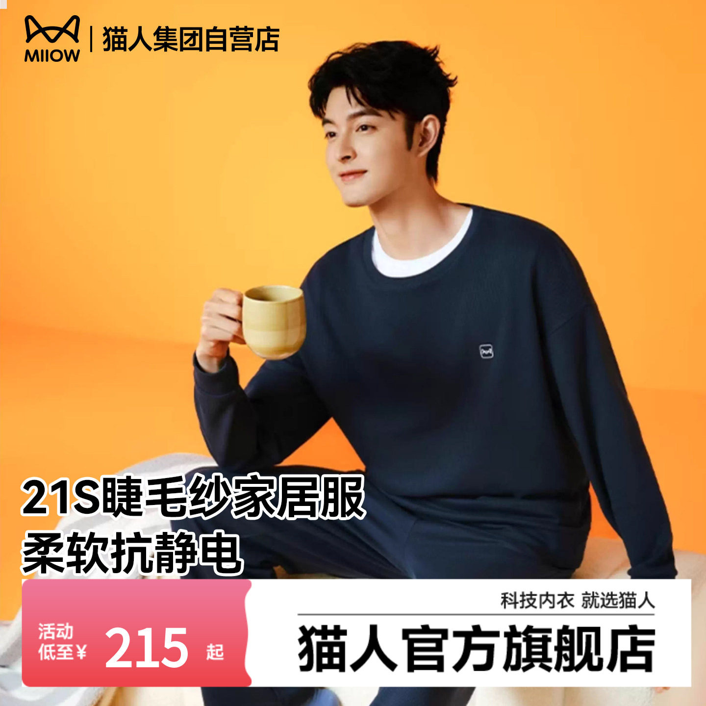 【肖战同款】猫人家居服男女秋冬季华夫格圆领长袖睡衣情侣套装