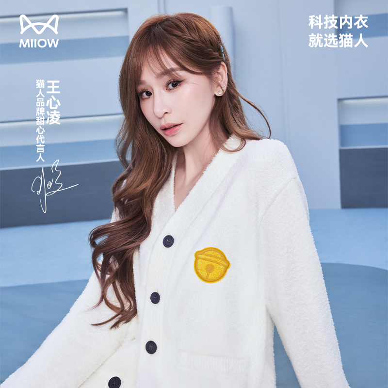 王心凌同款猫人暖绒绒家居服