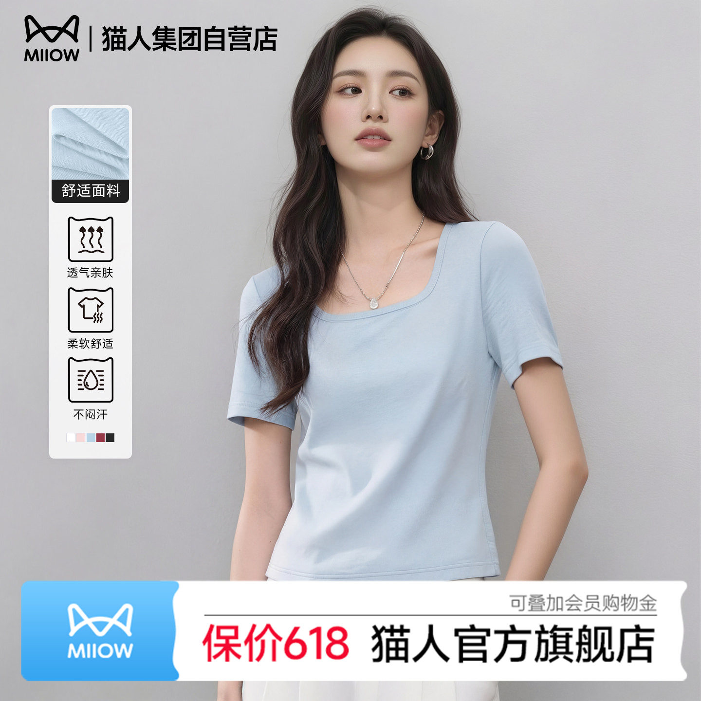 猫人方领紧身短袖T恤女2026年夏季新款时尚百搭内搭纯色气质上衣