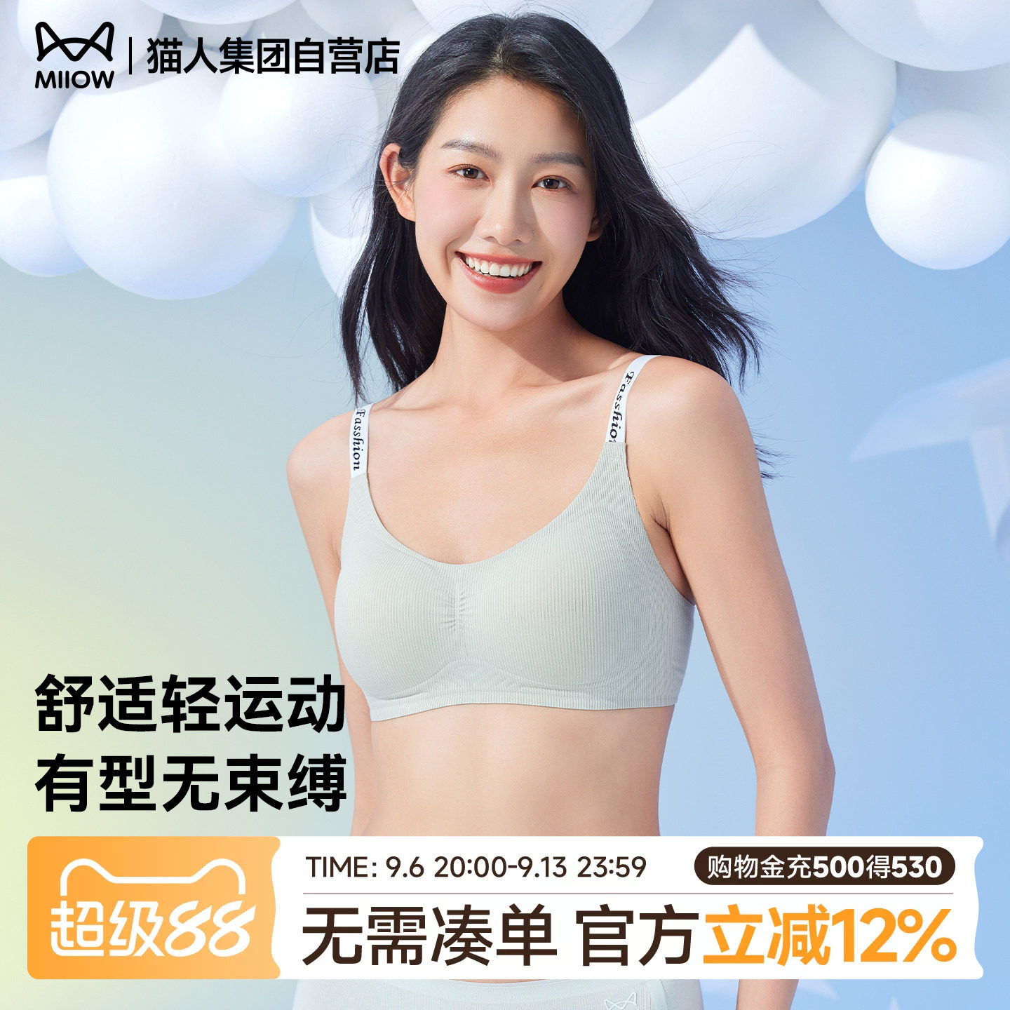 猫人内衣女小胸聚拢新款运动无痕无钢圈女士文胸乳罩舒适收副乳