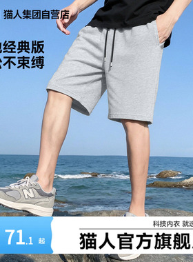 猫人灰色短裤男2026新款宽松运动休闲裤夏季外穿透气纯棉五分裤J