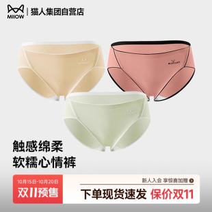 高开叉拼接性感星期裤 猫人内裤 女纯棉聚乳酸桑蚕丝抗菌底档心情裤