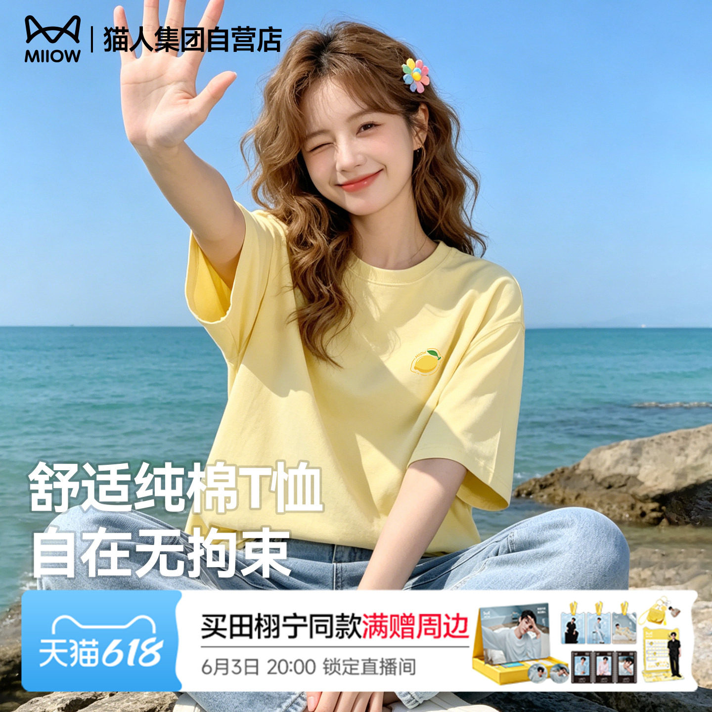 猫人柠檬印花短袖t恤女夏2026新款夏季纯棉半袖减龄上衣男女同款
