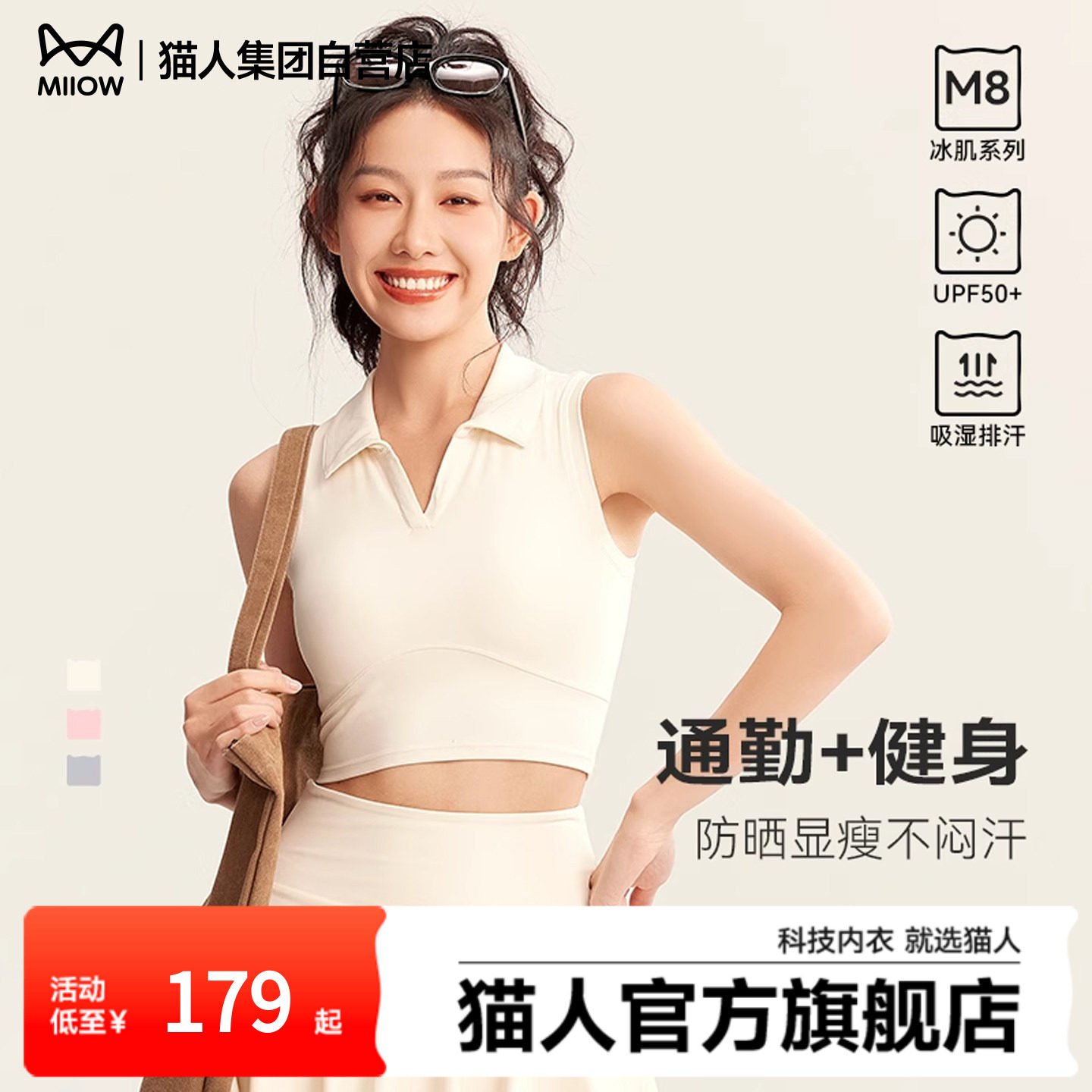 猫人新款气质POLO领防晒网球背心运动健身服女无袖背心带胸垫,运动服/休闲服装,运动背心,淘宝优惠券,粉丝福利购,淘宝优惠卷