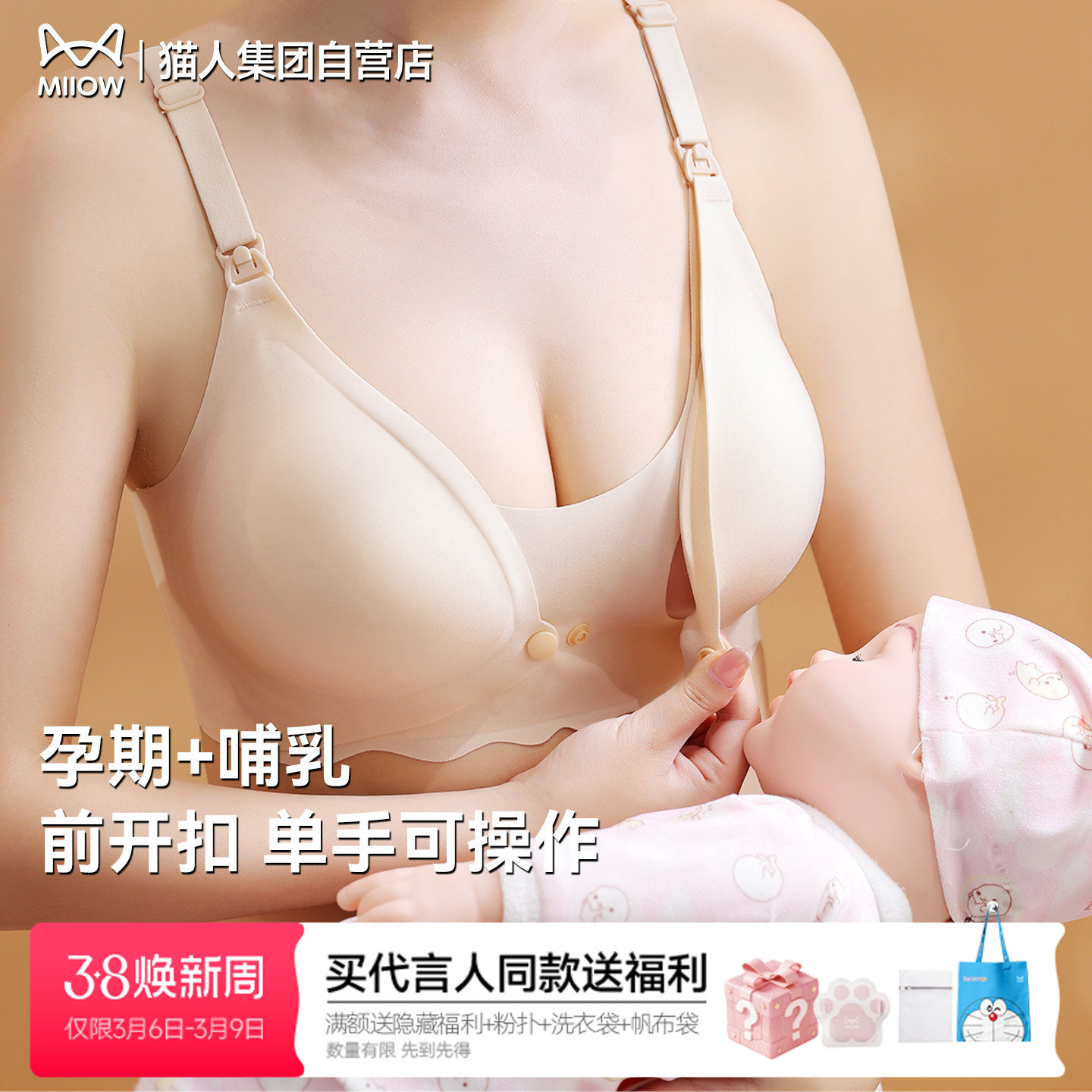 猫人哺乳内衣女士聚拢收副乳防下垂喂奶孕妇怀孕期产后专用文胸罩
