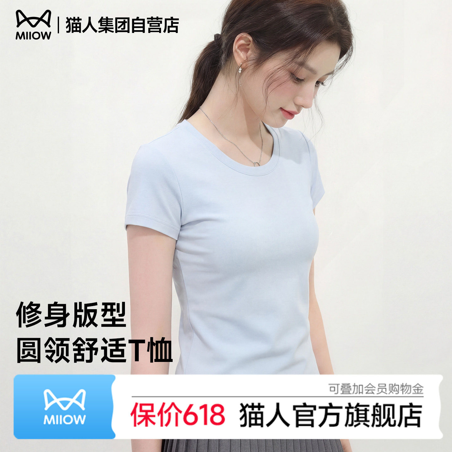 猫人正肩短袖t恤女夏季2026年新款白色内搭打底圆领修身短款上衣