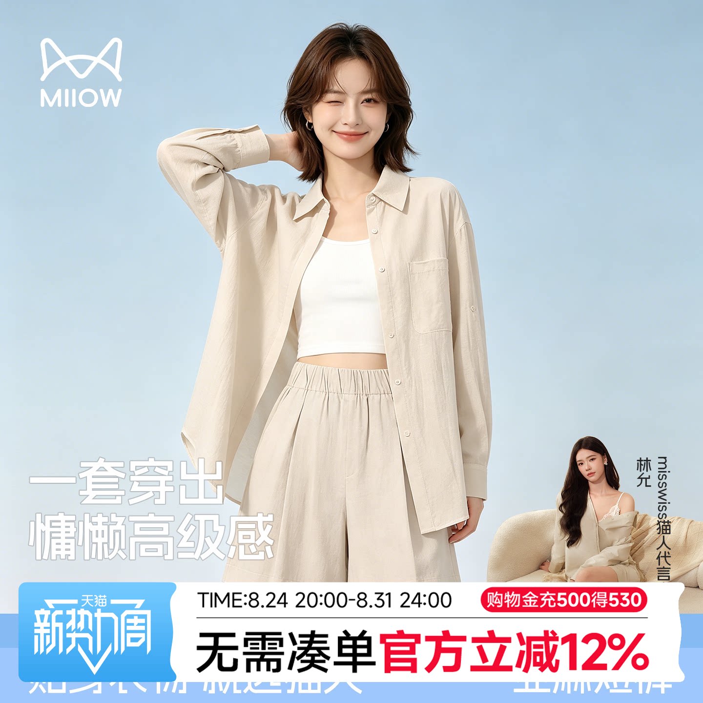 猫人亚麻休闲短裤女夏季薄款高腰松紧显瘦citywalk松弛感五分裤