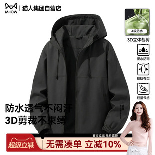 防水宽松外套百搭通勤上衣男Y 连帽夹克2026春季 猫人新款 男女同款