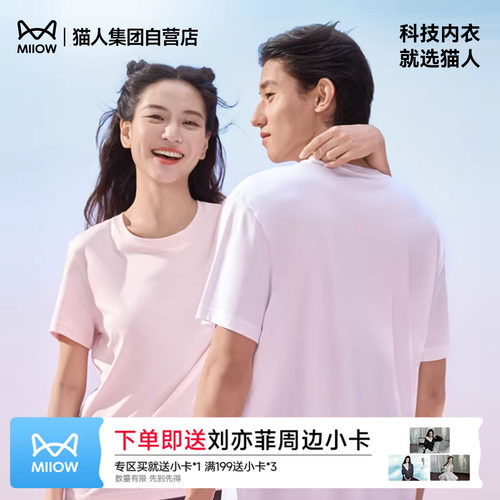 猫人内衣打底正品保证