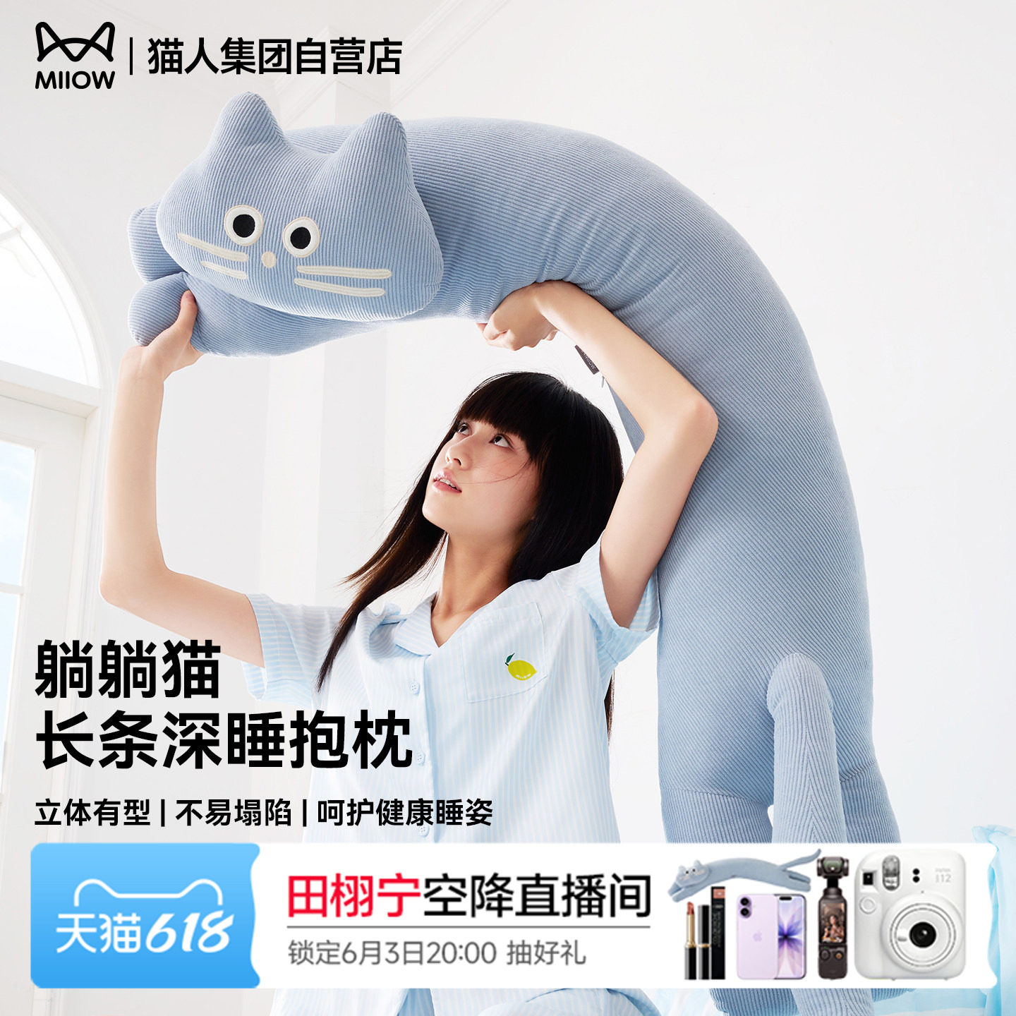 【王心凌同款】猫人躺躺蓝猫长条异形抱枕夹腿睡觉睡眠靠枕礼物女