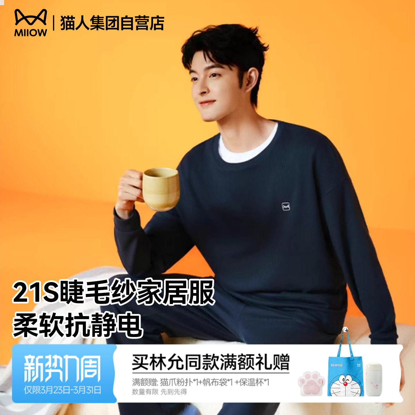 猫人家居服男女秋冬季华夫格圆领长袖睡衣情侣套装可外穿纯色百搭