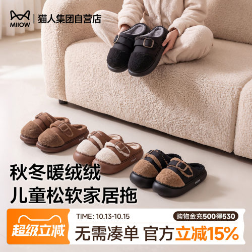 【10.14推荐好物】加绒保暖拖鞋