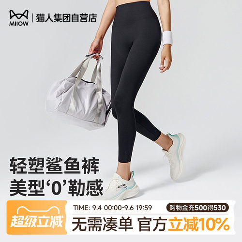 猫人新款高腰收腹鲨鱼裤女纯色瑜伽裤可外穿轻塑形户外运动健身裤