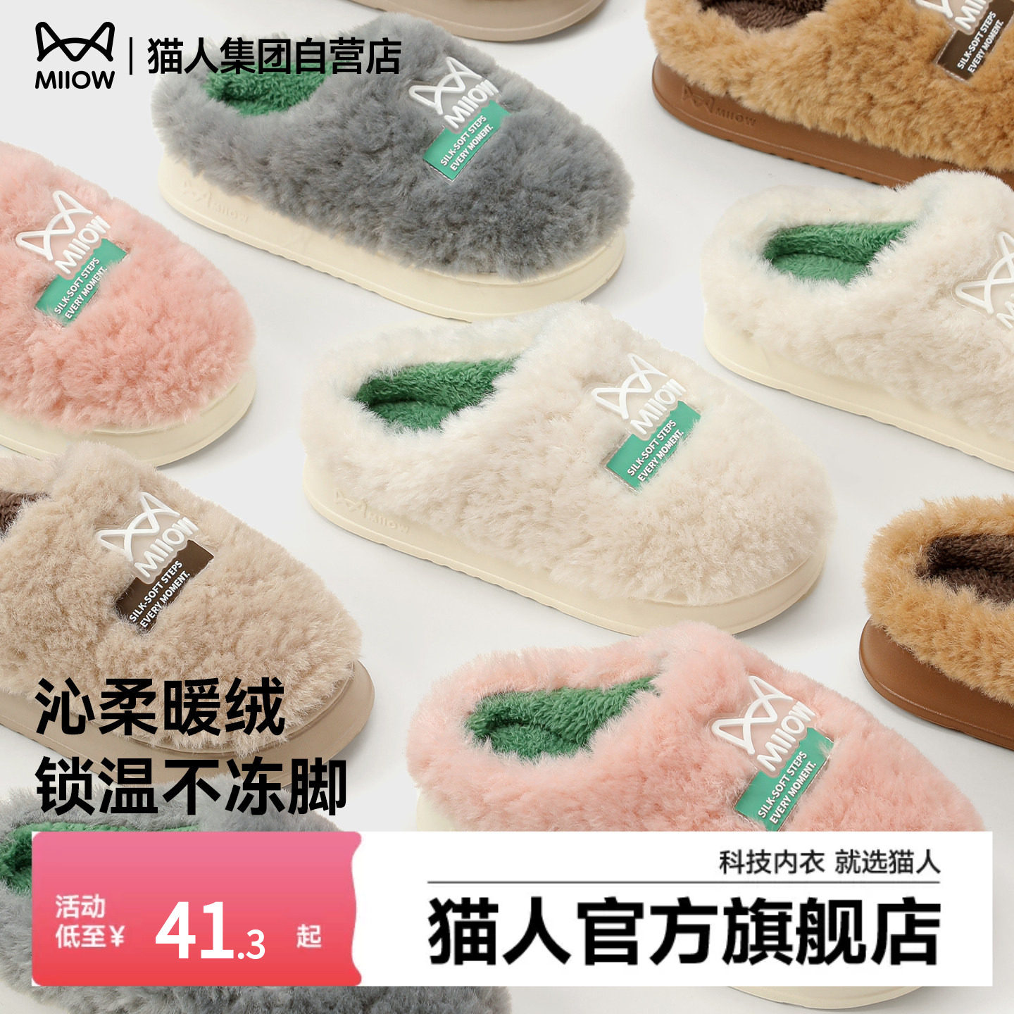 猫人棉拖鞋女款2026新款室内居家用防滑厚底保暖毛毛绒拖鞋女冬季