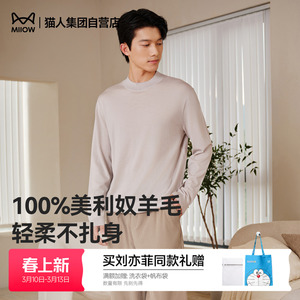 猫人男士100%羊毛衫2026秋冬新款保暖打底上衣内搭女