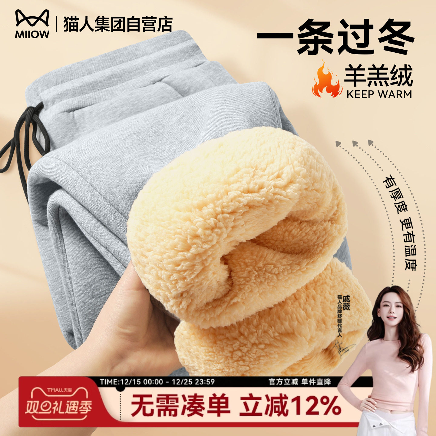 猫人男士休闲裤2025冬季新款重磅