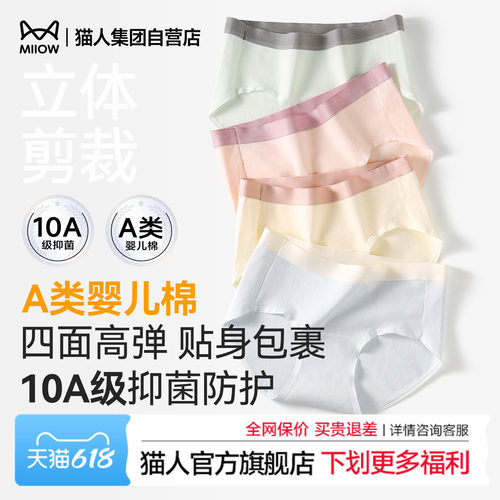 纯棉10a级抗菌A类婴儿棉加长裆