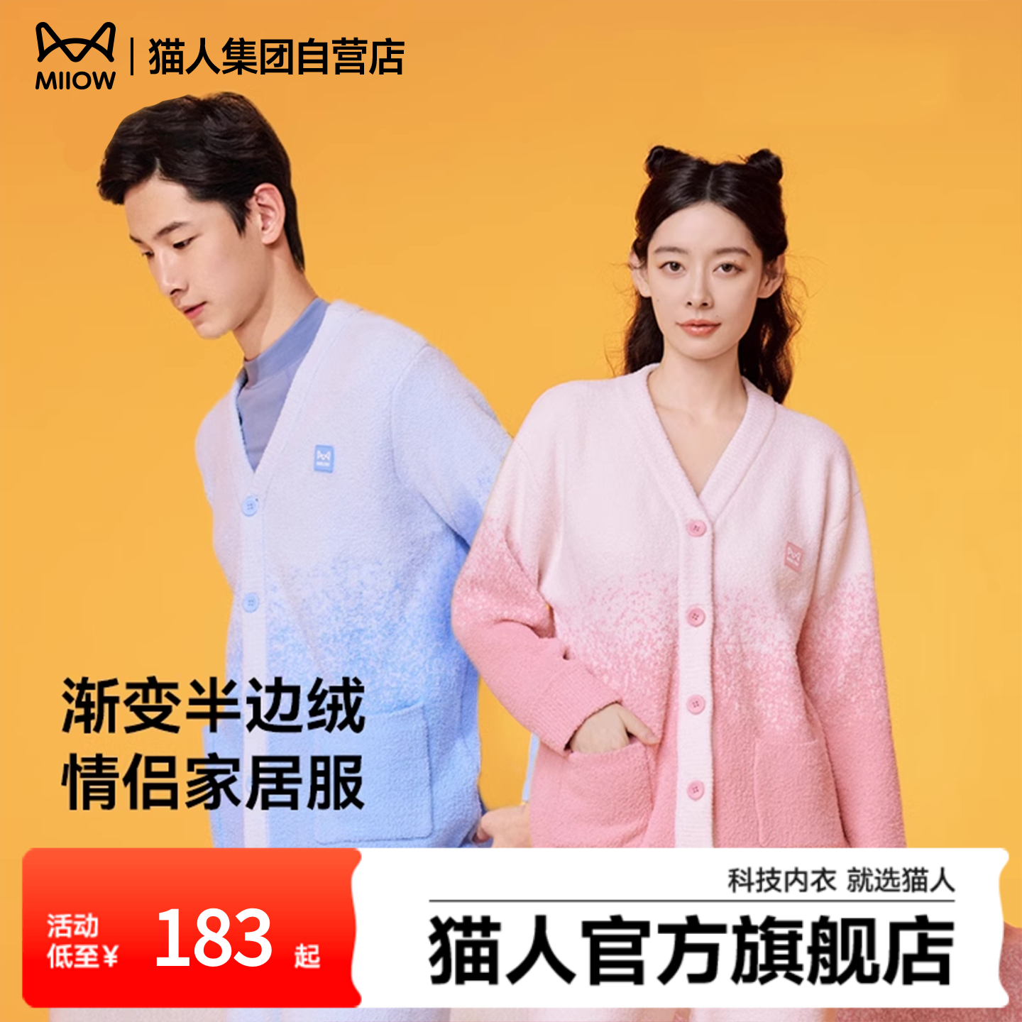 猫人半边绒秋冬保暖睡衣男女款家居服套装外穿情侣