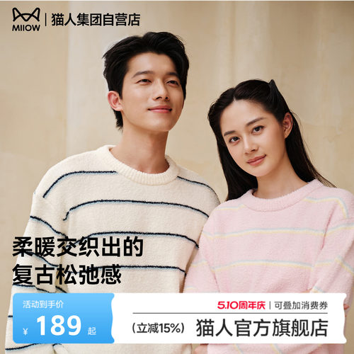猫人暖绒绒家居服套装