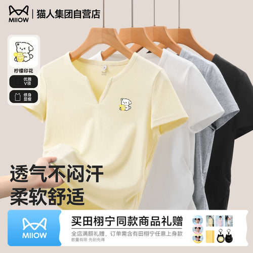 猫人黄色T恤女柠檬小狗短袖小V领紧身显瘦半袖时尚百搭潮流小衫Z