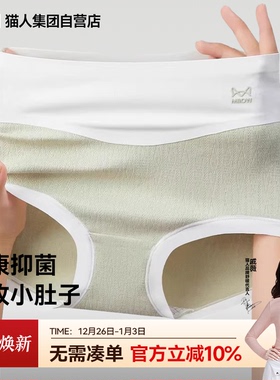 猫人25新款女内裤80S婴儿棉纯棉聚乳酸桑蚕丝抗菌底裆收肚短裤头