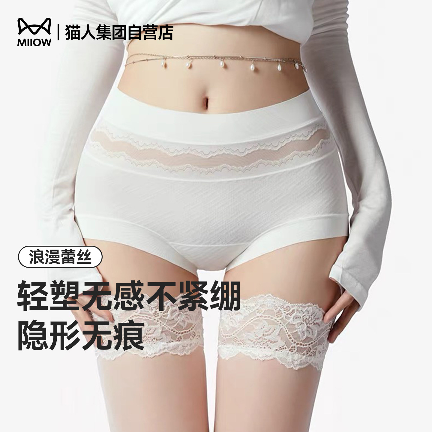 猫人女士蕾丝平角内裤收腹裤高腰收小肚子塑身提臀无痕隐形夏薄款
