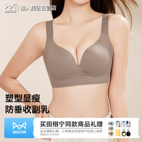 猫人塑形文胸罩亲肤舒适