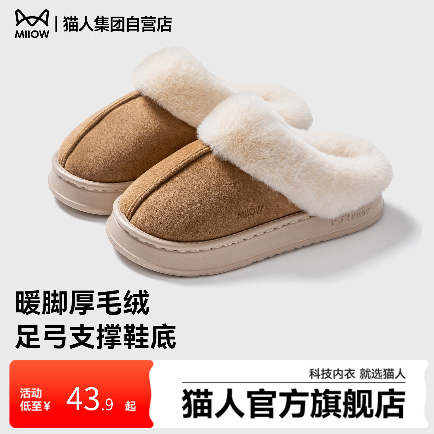 猫人棉拖鞋女款室内家居2026新款厚底加绒保暖包头防滑拖鞋女冬季,居家布艺,居家棉拖/棉鞋,淘宝优惠券,粉丝福利购,淘宝优惠卷