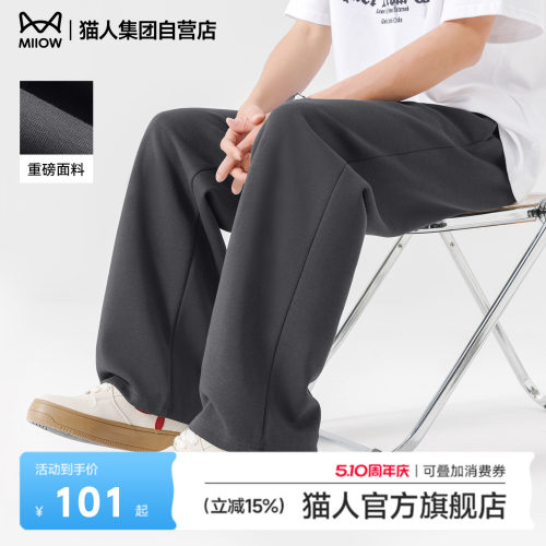 猫人运动裤男春秋宽松直筒卫裤