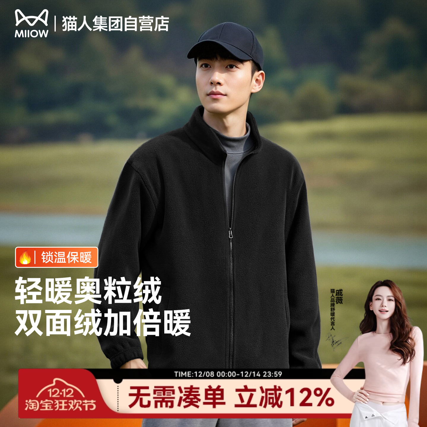 猫人双面绒夹克外套男冬季保暖