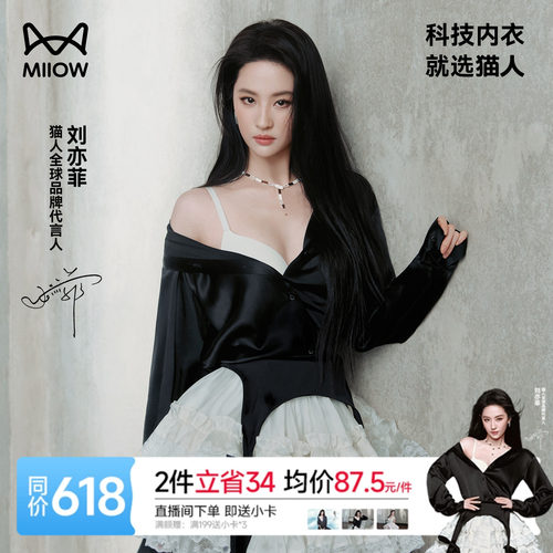猫人蜂巢花瓣杯聚拢无痕细肩带