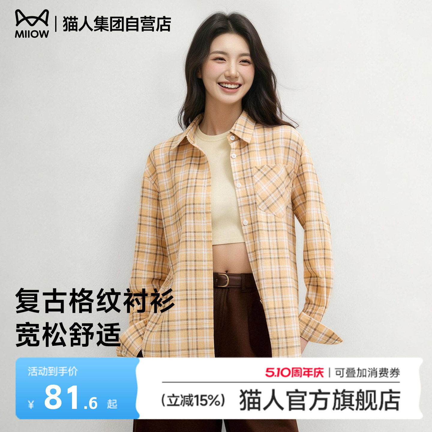 猫人港风ins格纹衬衫女士宽松设计感开衫休闲宽松夏季长袖上衣服Z