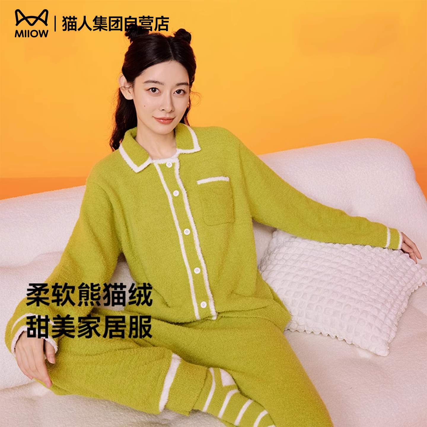 家居服熊猫绒MiiOW/猫人