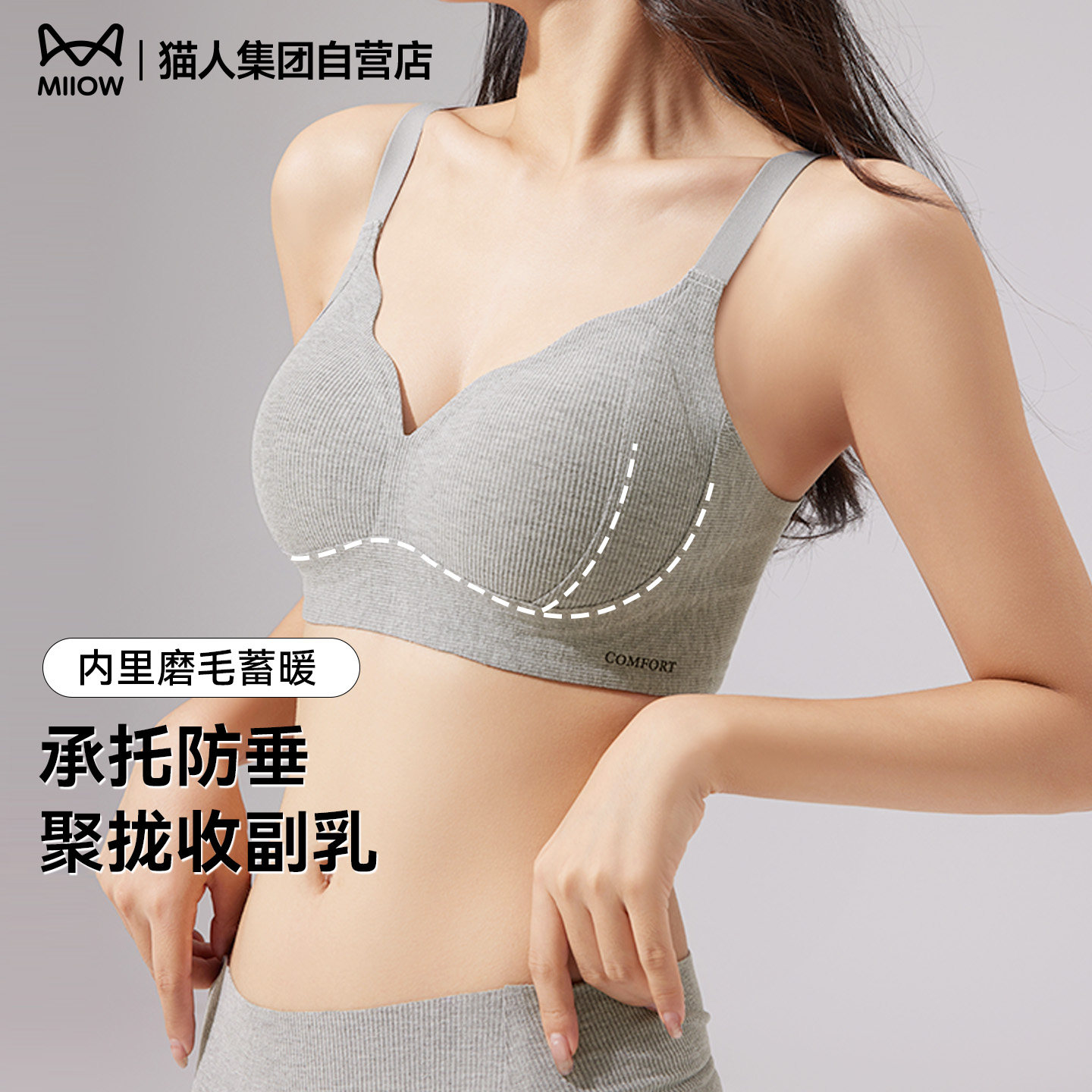 猫人内衣女士提拉上承托收副乳防下垂无痕小胸聚拢显大保暖文胸罩