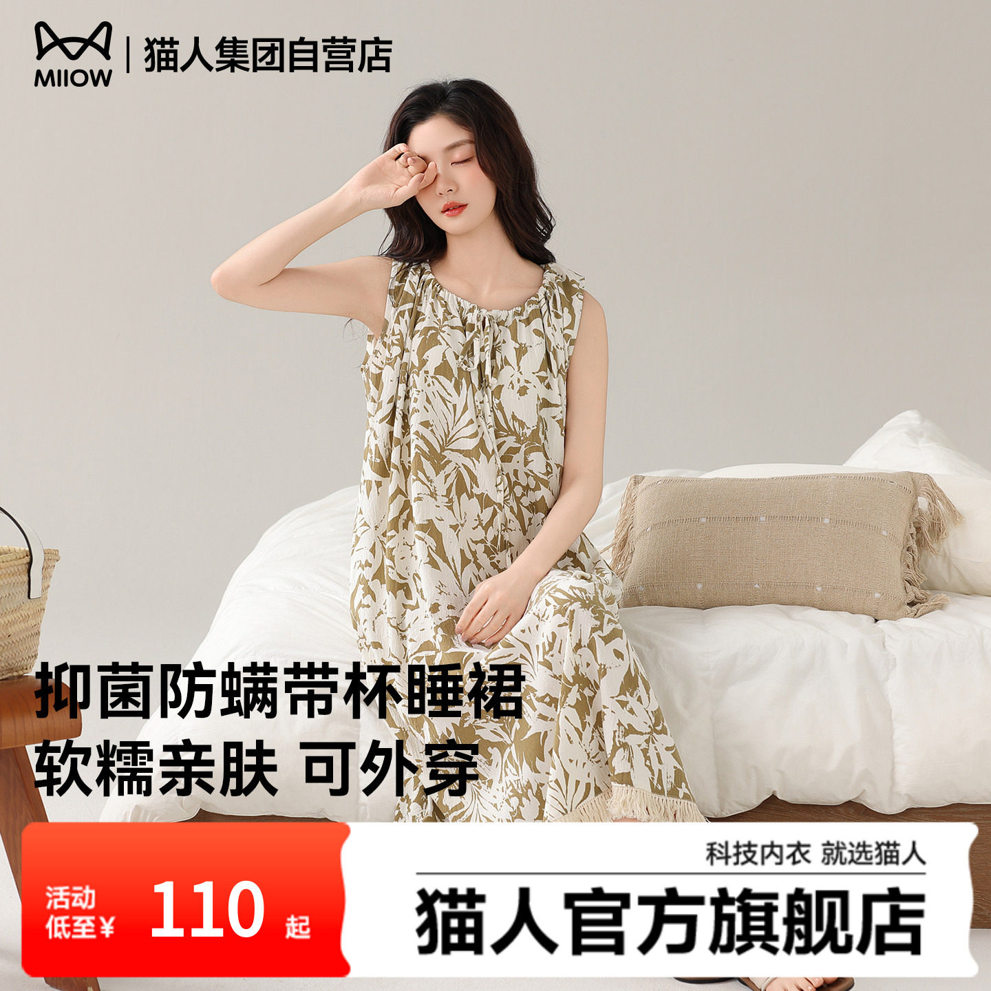 猫人2025新款吊带连衣裙睡裙女带胸垫可外穿夏季薄款宽松无袖睡衣