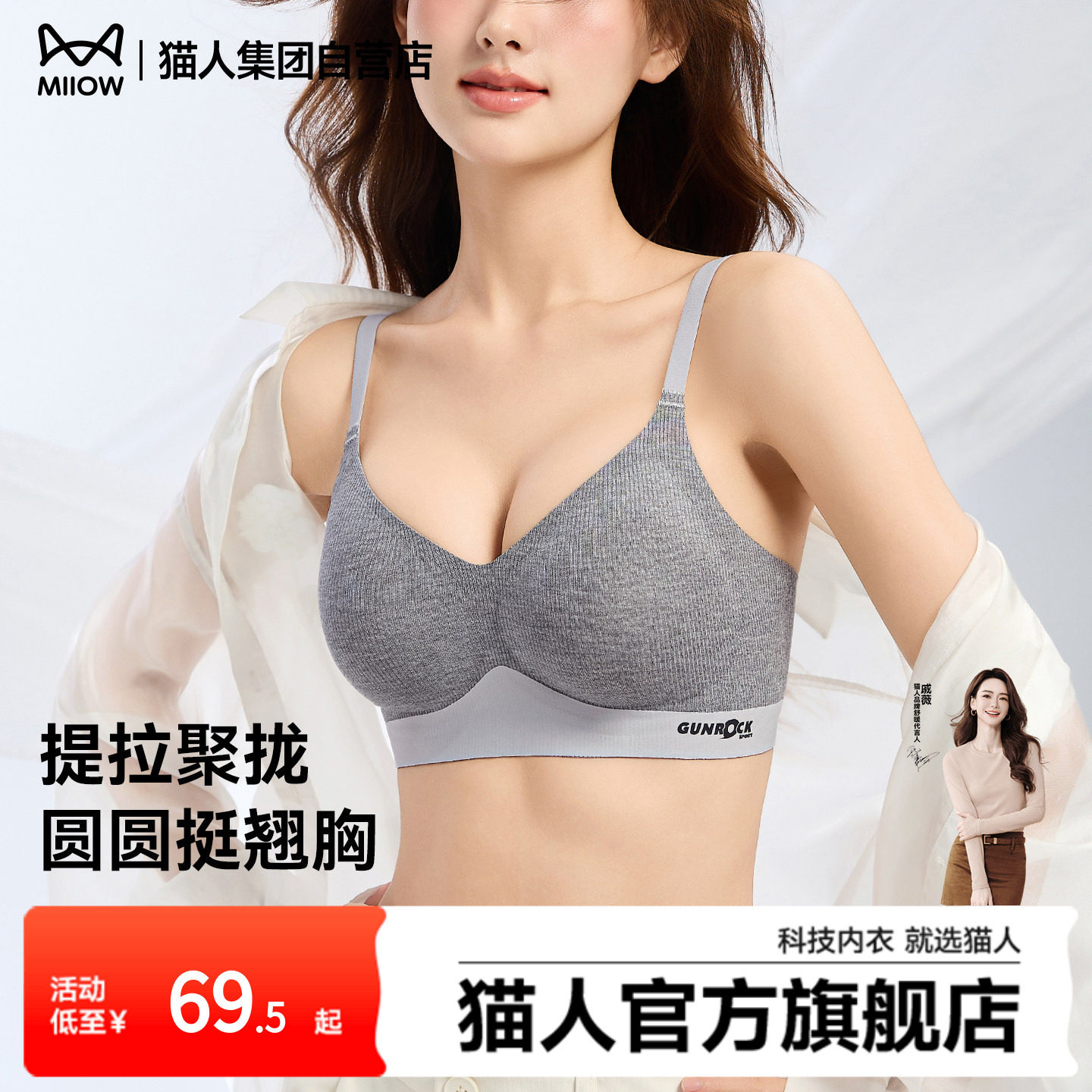 猫人运动无痕内衣女聚拢小胸显大提拉收副乳防下垂美背女士文胸罩